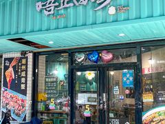 -唔止卤嘢·潮州菜(鹭江店)