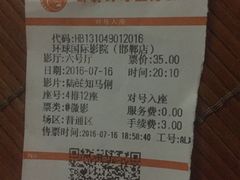 -环球国际影城(天鸿广场LUXE巨幕店)