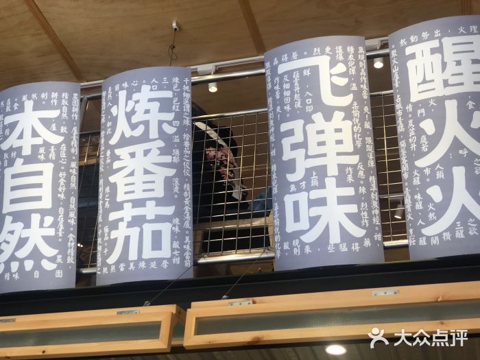 火山屋台(新街口创始店)门面图片