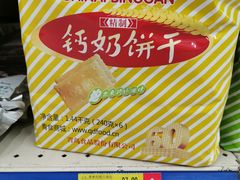 -佳乐家(新华店)