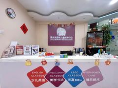 -爱乐梵国际儿童教育中心(古美店)