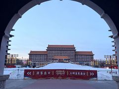 -大明幻境第一城