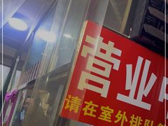 门面-马记大锅煮(总店)