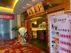 -汤泉良子(金源店)