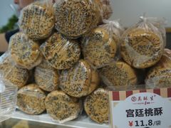 -吴记·吴酥生PASTRY宫廷酥饼