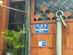 -77号渔船·蒸海鲜青岛菜(积米崖店)