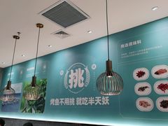 -半天妖烤鱼(物美沁山水店)