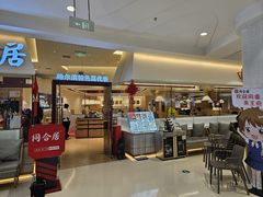 -同合居·非遗东北菜(王府井店)