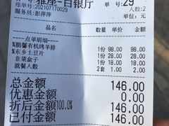 -鹏馨羊羔肉·非遗(新建街店)