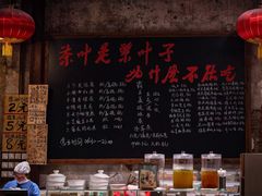 -東茅街茶馆
