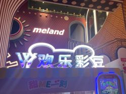 -MELAND亲子乐园•派对•研学(集美世茂店)