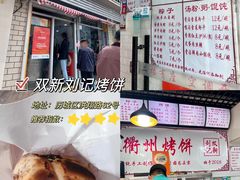 -金春禧(世茂国际广场店)