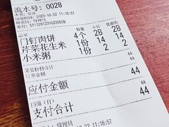-宝瑞门钉肉饼店
