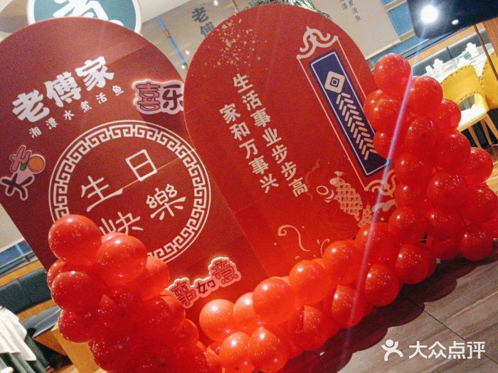 老傅家湘潭水煮活鱼店(众一国际店)图片