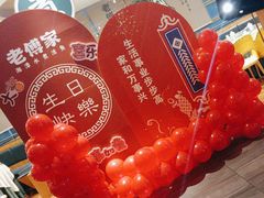 -老傅家湘潭水煮活鱼店(众一国际店)