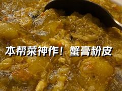 -老吉士酒家(天平路店)