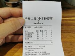 -早安山丘·豆浆油条(小木桥路店)