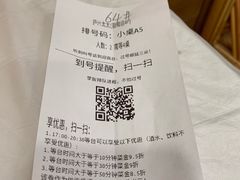 账单-庐州太太(鼓楼店)
