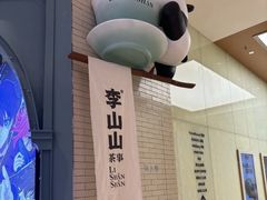 -李山山茶事(景枫店)