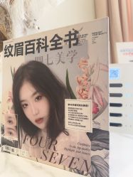 -四七美学·半永久纹眉