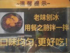 -小胖老味刨冰
