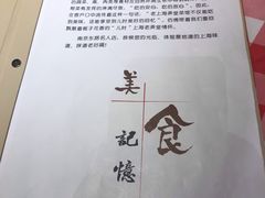 -老上海弄堂菜馆(恒基名人购物中心店)