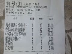 账单-六婶西关小厨(光塔路店)