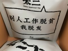 -太二酸菜鱼(正大广场店)