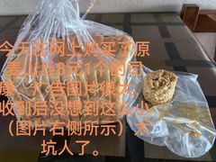 -原麦山丘(金地店)