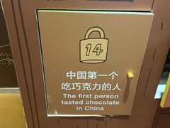 -歌斐颂巧克力小镇