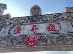 -句容茅山景区
