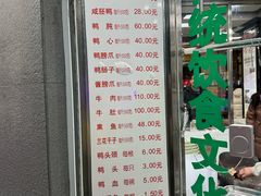 -晓马鸭店(新芜路店)