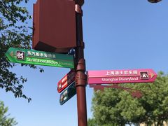 -上海迪士尼度假区