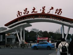 -南昌之星摩天轮