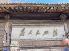 -韩城古城