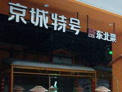 -凯德广场(金牛店)
