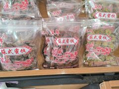 -苏州市吴中区光福窑上花果蜜饯厂