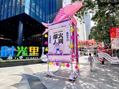 -广州保利时光里(建设大马路店)