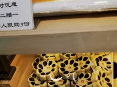 -祥禾饽饽铺·中式糕点(北京来福士店)