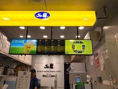 门面-50岚(天钥桥路店)