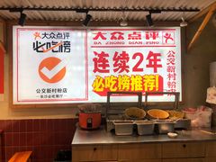 -公交新村粉店(赤岗冲店)