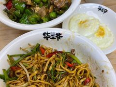 -华三爷拌面(上海光启城店)