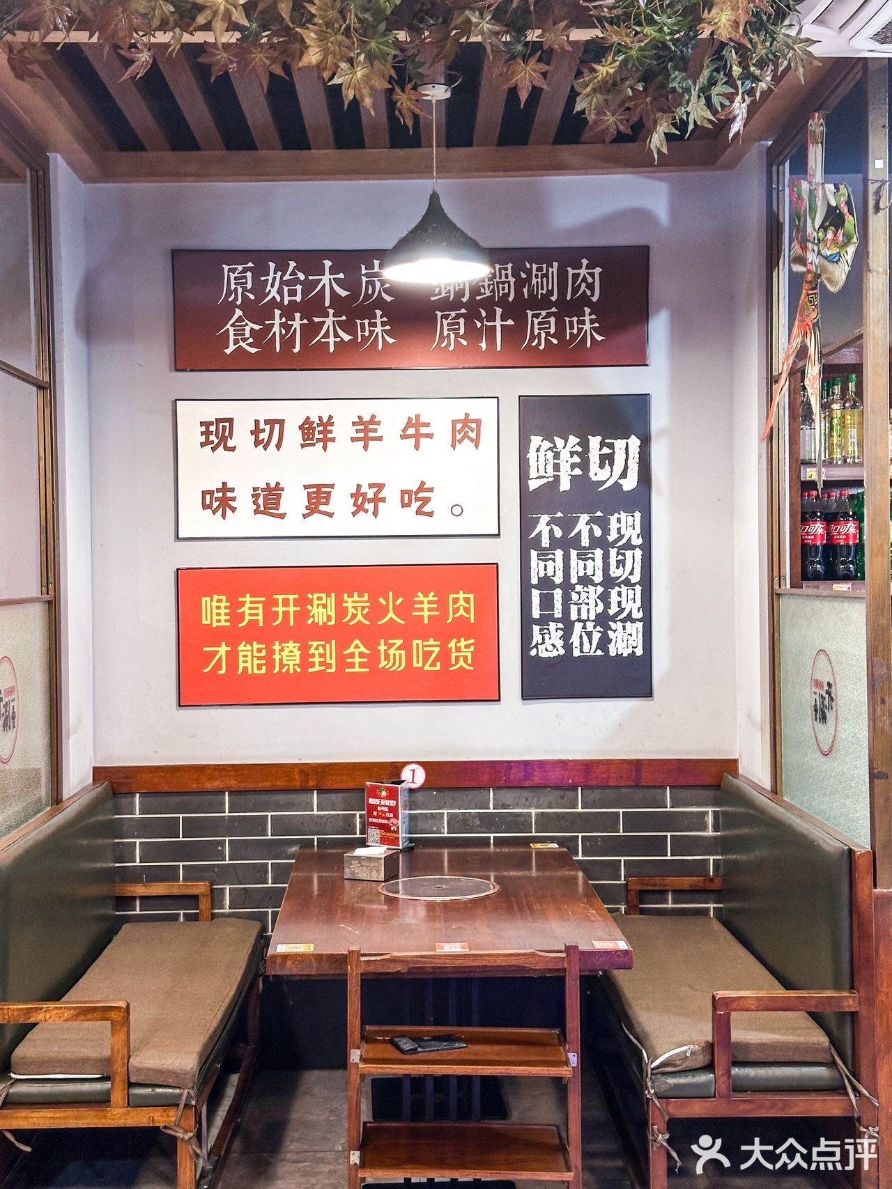 朝阳区这家铜锅涮肉，可真是一涮成瘾❗❗