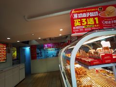 -味多美蛋糕(双安店)