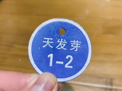 -天发芽·何记葫芦头泡馍·老字号(小南门店)