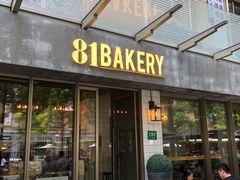 门面-81BAKERY(大学路店)