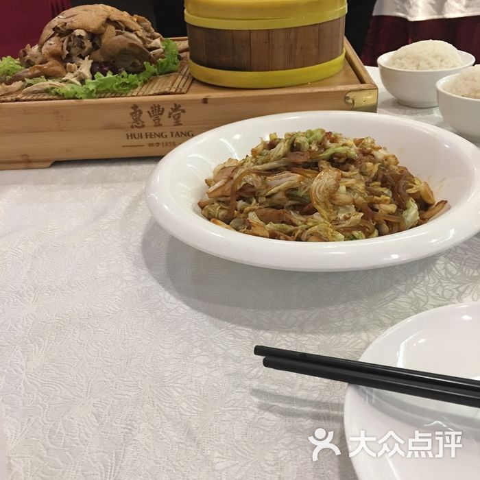 惠丰堂饭庄 招牌菜图片