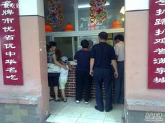 20100801226-鲁味斋(六里山店)