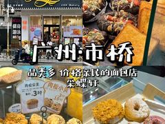 -Caidie Bakery采蝶轩(百越店)