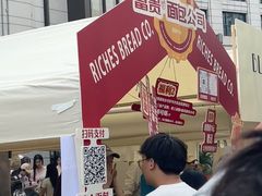 -富贵面包公司(运河店)